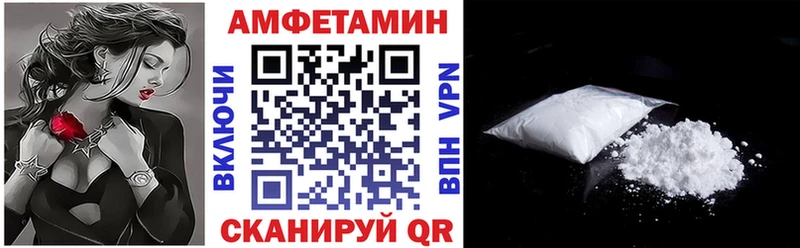 закладка  mega   Amphetamine VHQ  Краснокаменск 