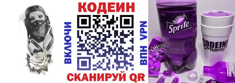 магазин    Краснокаменск  нарко площадка какой сайт  Codein напиток Lean (лин) 
