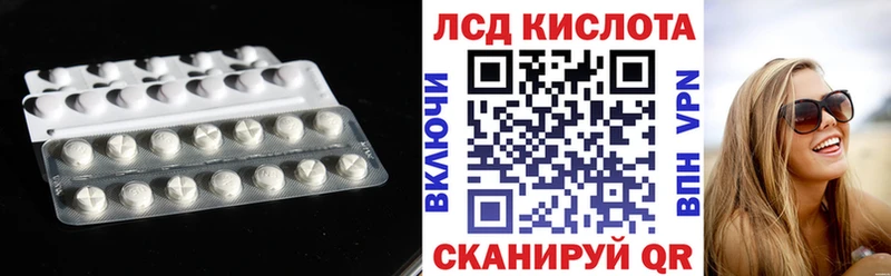 ЛСД экстази кислота  купить закладку  Краснокаменск 