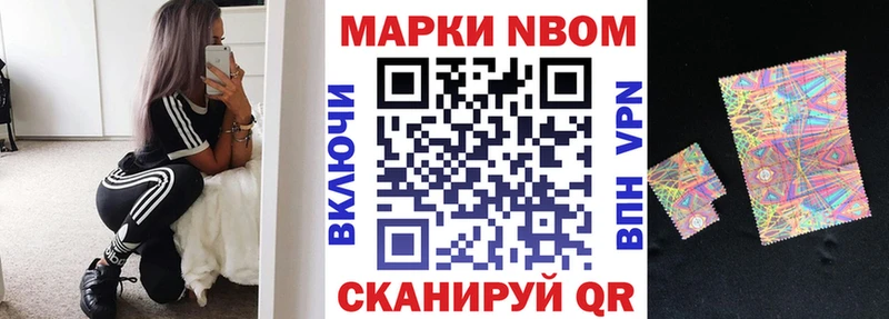 Марки NBOMe 1,8мг  наркотики  Краснокаменск 